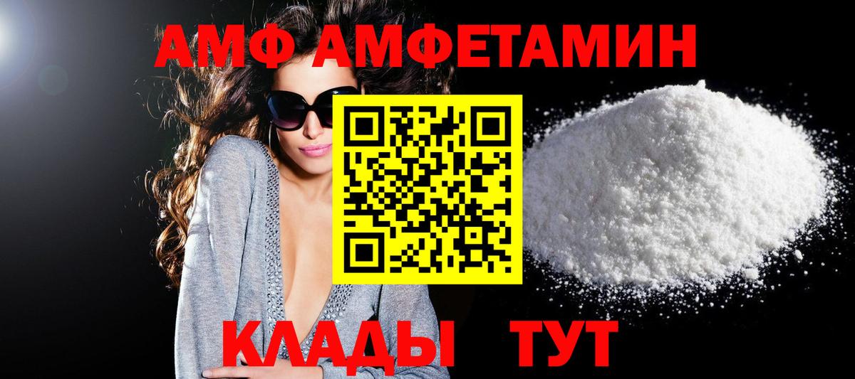 Amphetamine Premium  Вход с VPN  Амфетамин  Мурманск 