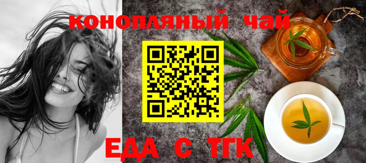 Cannafood марихуана  Вход с VPN  Мурманск 
