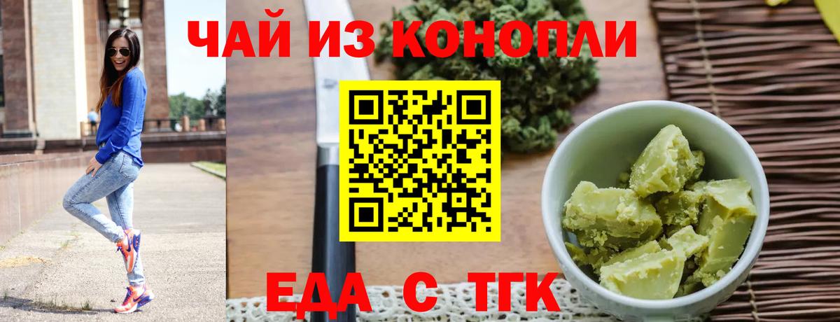 Еда ТГК марихуана Мурманск