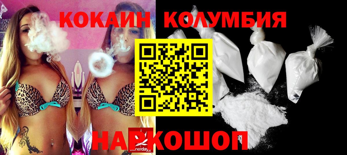 COCAIN FishScale  Кокаин 97%  Мурманск  где найти   Вход с VPN 