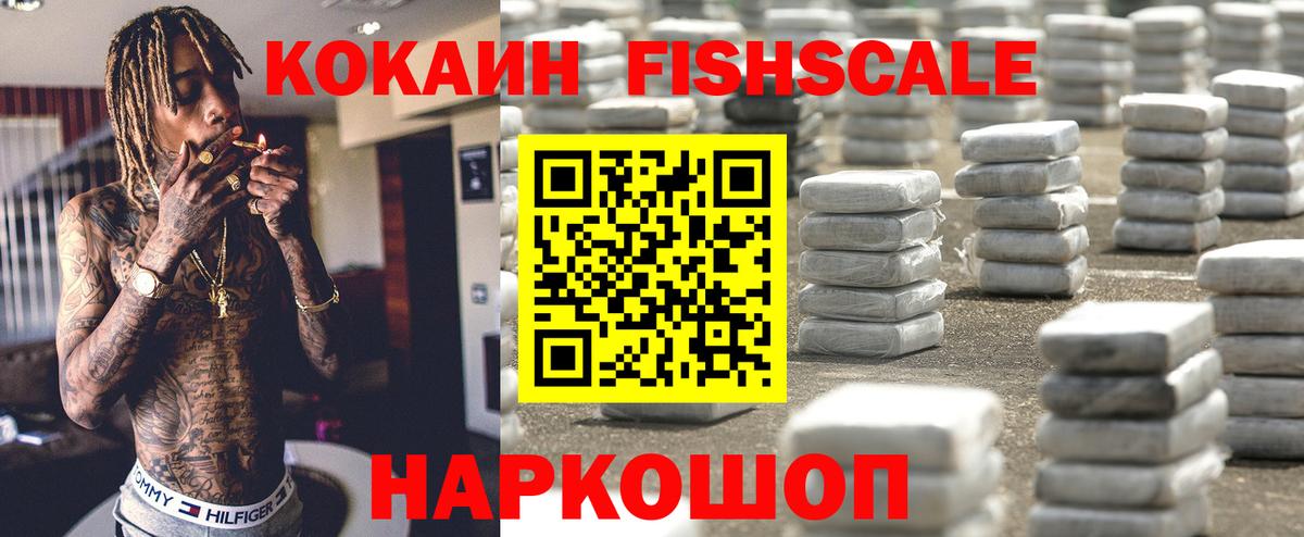 КОКАИН 97% Мурманск