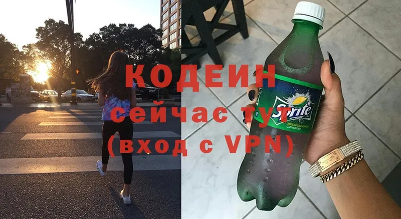 закладки  Мурманск  Кодеин напиток Lean (лин) 