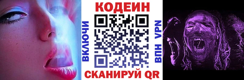 Кодеиновый сироп Lean Purple Drank  где купить наркоту  Мурманск 