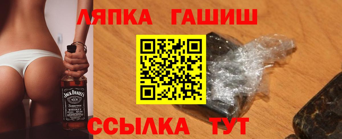 ГАШИШ Изолятор  Гашиш  Мурманск  Гашиш VHQ  Вход с VPN 