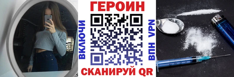 дарнет шоп  Мурманск  ГЕРОИН хмурый 