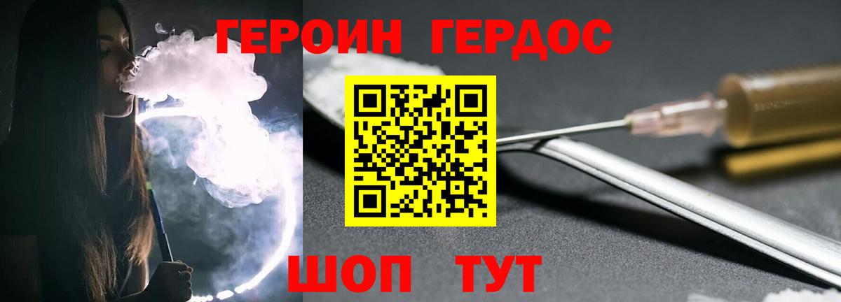 Мурманск  Героин Heroin  Вход с VPN 