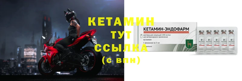 КЕТАМИН ketamine  Мурманск 