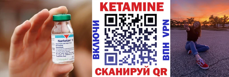 Кетамин ketamine  Мурманск 