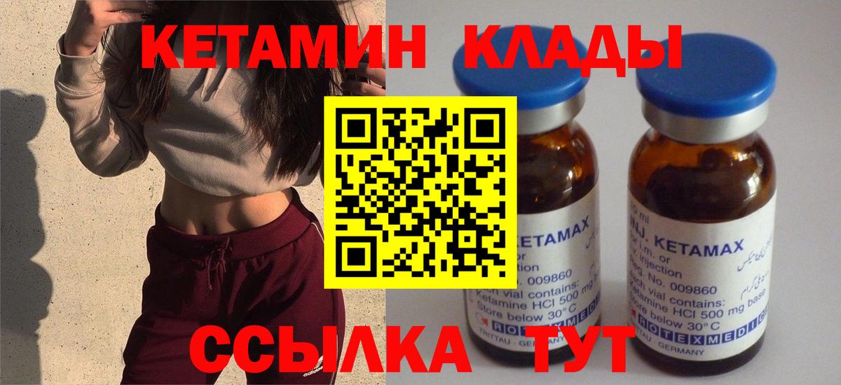 КЕТАМИН VHQ  КЕТАМИН VHQ  блэк спрут вход  Вход с VPN  Мурманск 