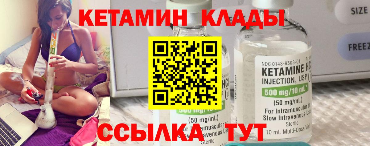 Кетамин VHQ Мурманск