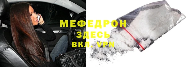 мяу мяу кристалл Киренск