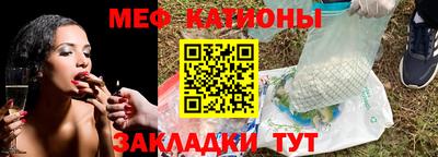 MESCALINE Абинск