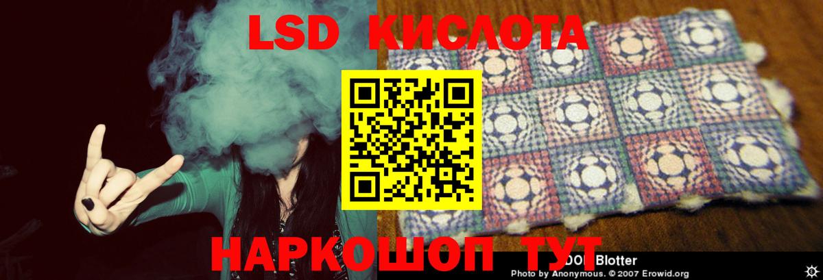 ЛСД экстази ecstasy  LSD-25 экстази ecstasy  Мурманск  Вход с VPN 