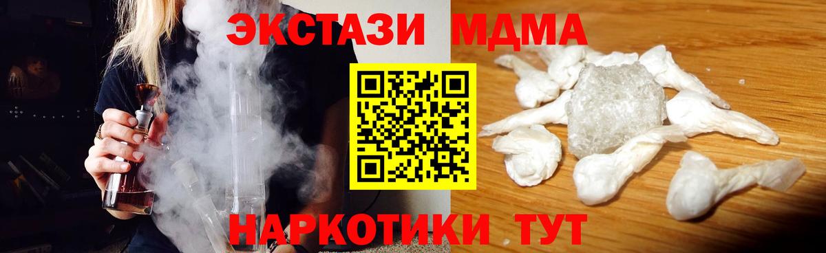 MDMA кристаллы  Вход с VPN  Мурманск 