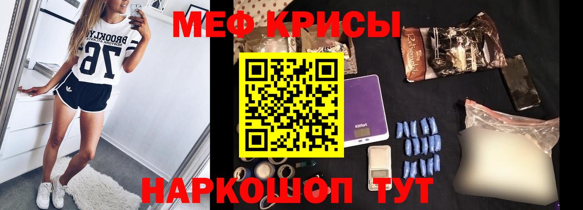Мурманск  МЯУ-МЯУ  Вход с VPN  Меф mephedrone  МЕФ 