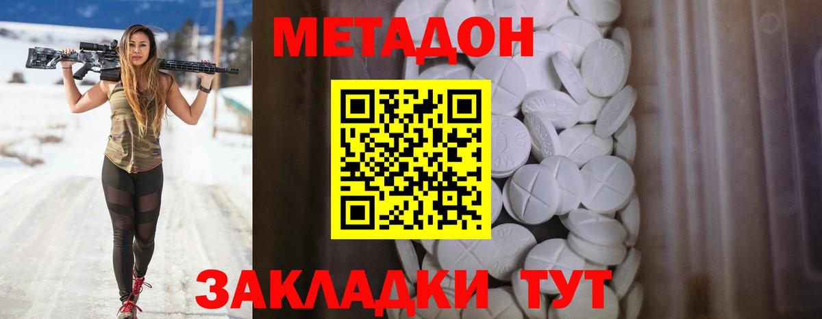 Мурманск  МЕТАДОН белоснежный  Вход с VPN 