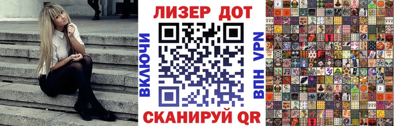 Марки 25I-NBOMe 1500мкг Мурманск