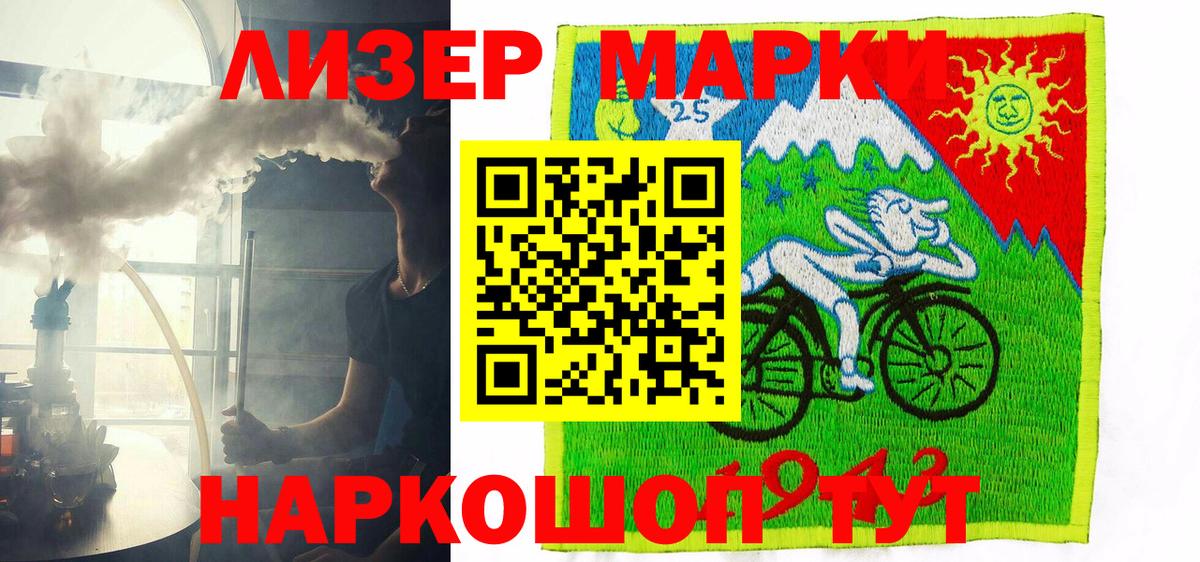 Марки N-bome 1500мкг Мурманск