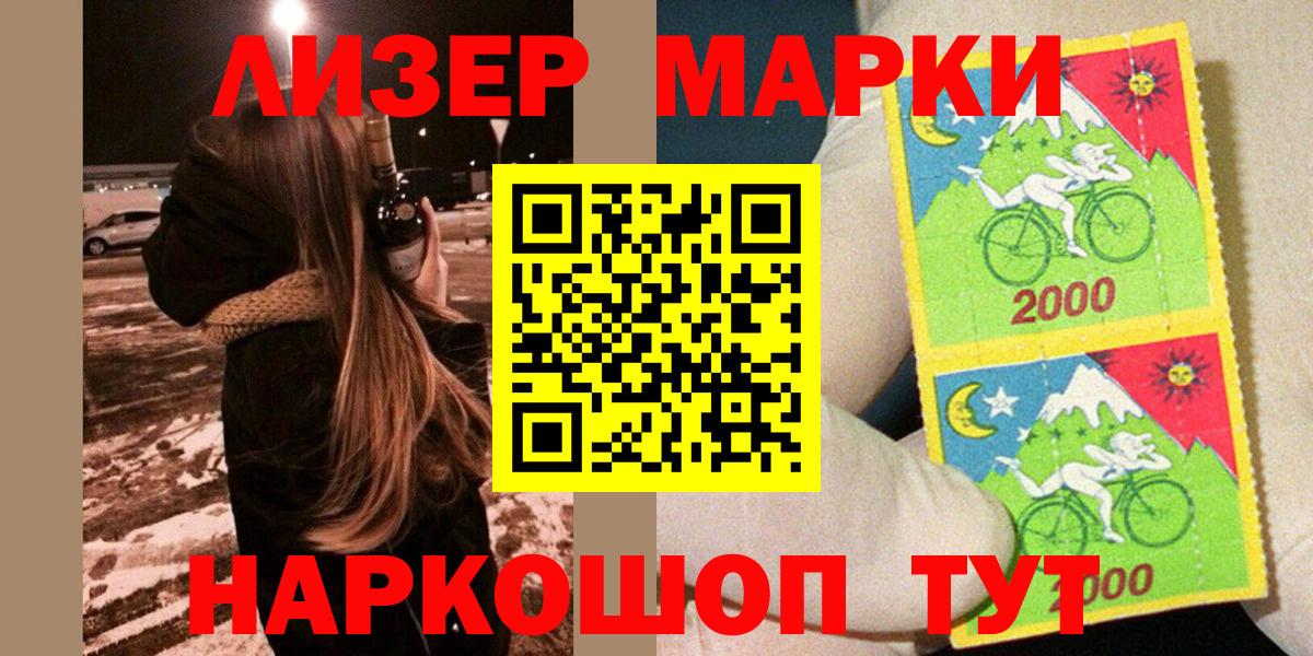 Наркотические марки  Вход с VPN  Мурманск  Марки NBOMe 1,5мг 