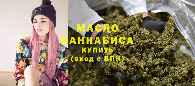 ТГК гашишное масло  Мурманск 