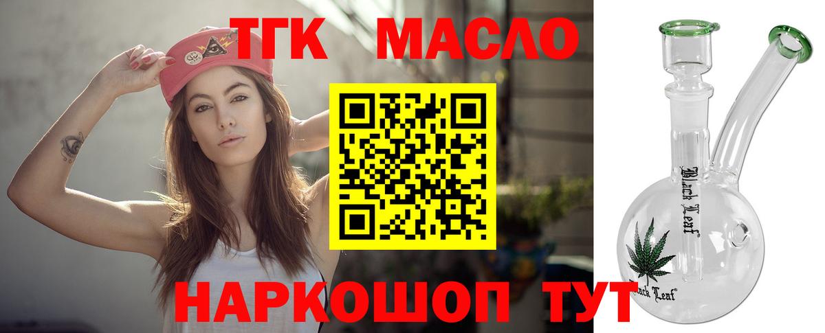 Дистиллят ТГК вейп  ТГК гашишное масло  Мурманск  Вход с VPN 